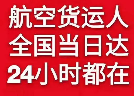 南昌昌北航空快递货物、航空货运:物流行业各岗位招聘